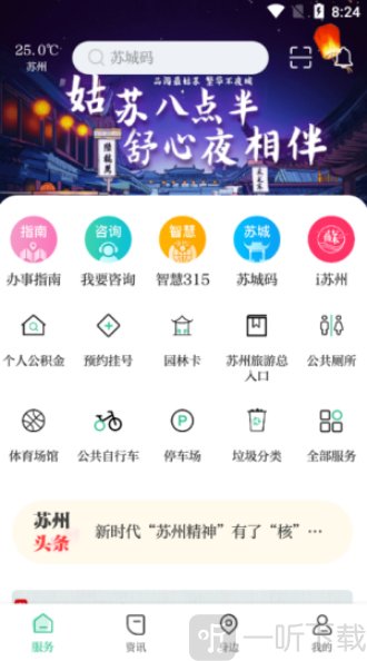 苏周到