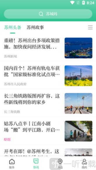 苏周到