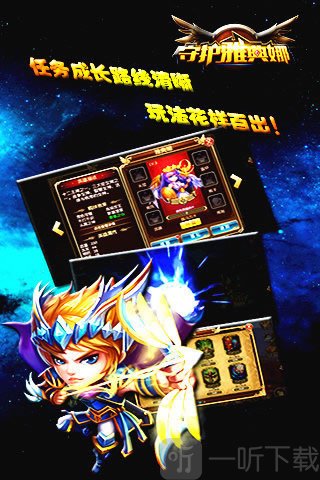 守护雅典娜