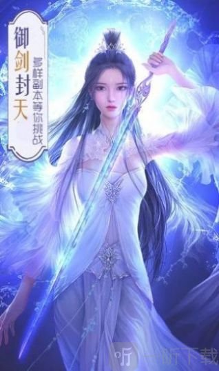 剑荡江湖之寻仙诀