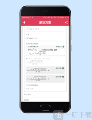 数学求解器
