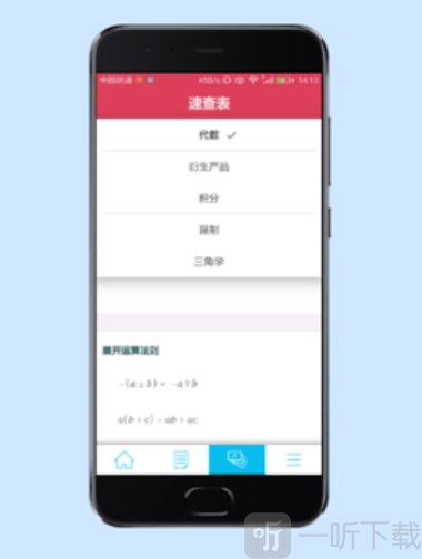 数学求解器