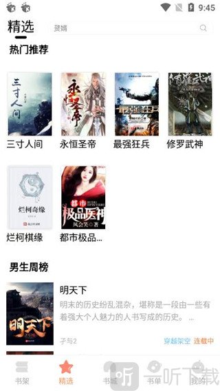 笔笔小说