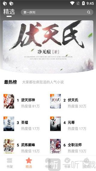 笔笔小说