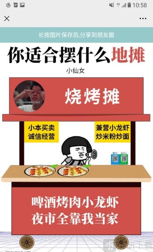 你适合摆什么地摊