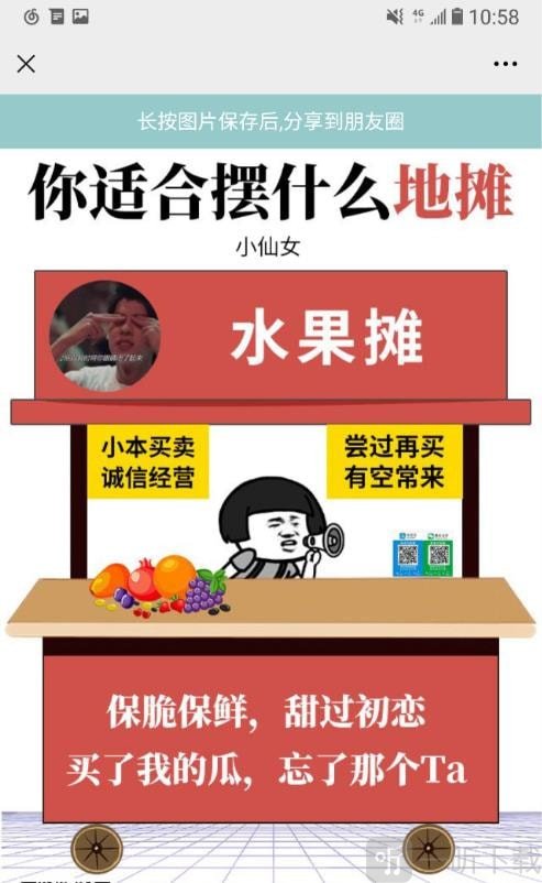 你适合摆什么地摊