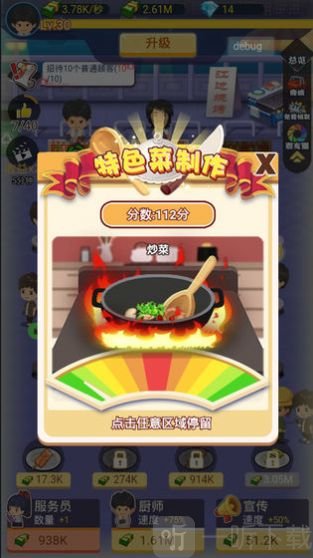 有间烧烤店安卓版