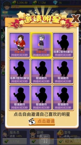 有间烧烤店安卓版