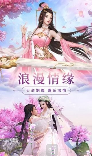 仙侠神域逍遥