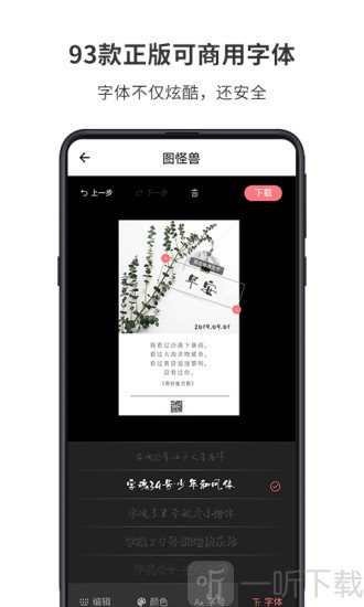 图怪兽