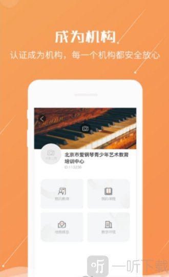 练琴宝