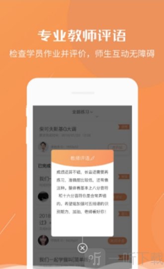 练琴宝