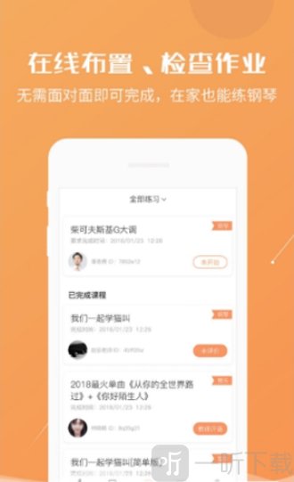 练琴宝