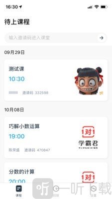学霸君
