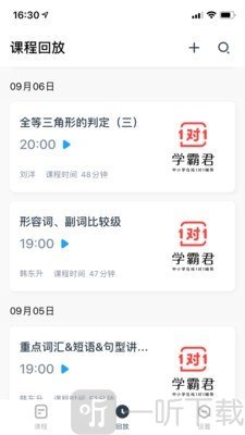 学霸君