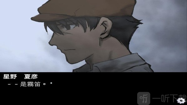 雾笛