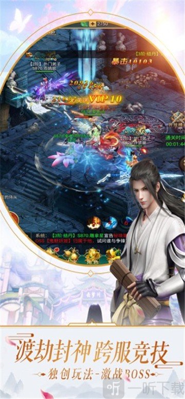 仙界缥缈录