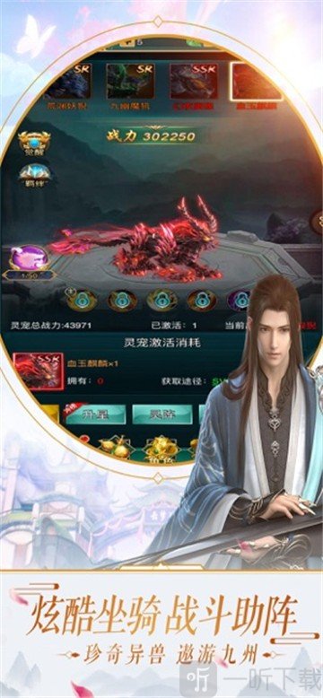 仙界缥缈录