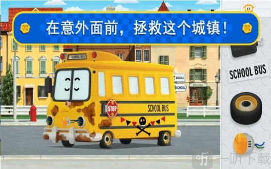 变形警车之城