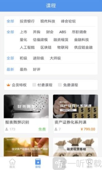 桥思课堂