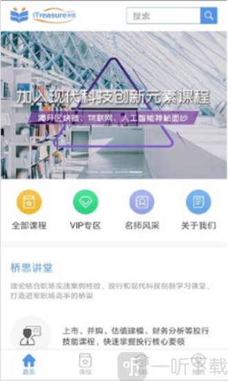桥思课堂