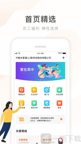 给到