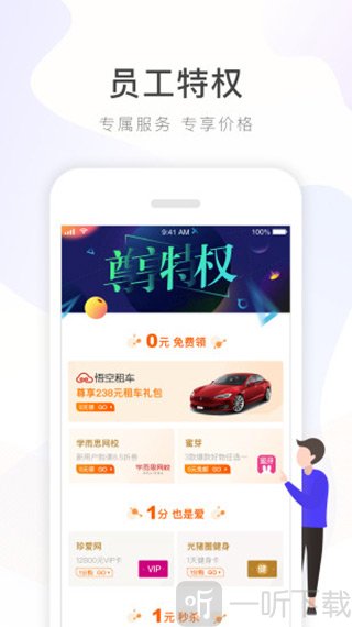 给到