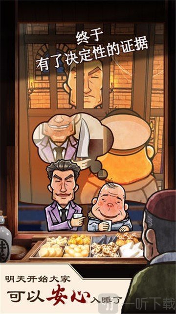 关东煮店人情故事