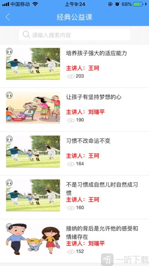 屹生教育