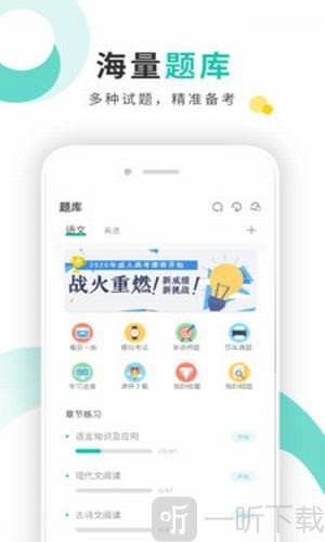 成考网成人高考
