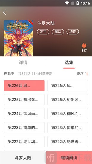 漫友八八