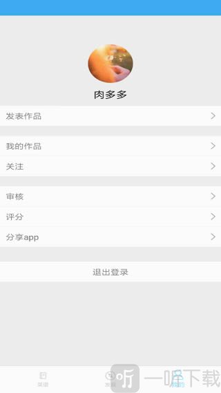 嘻哈菜谱安卓版