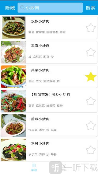 嘻哈菜谱安卓版