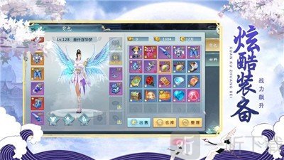 羡仙谣