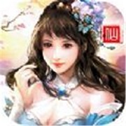 羡仙谣