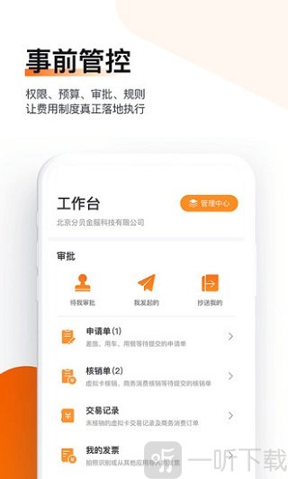 分贝通