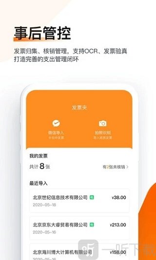 分贝通