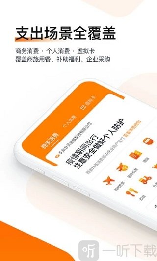 分贝通