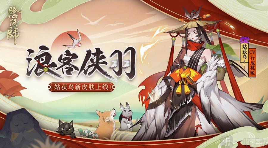 阴阳师敏捷的式神是谁 阴阳师蛇骨缚心明惑委托式神推荐