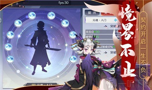 放置封神录