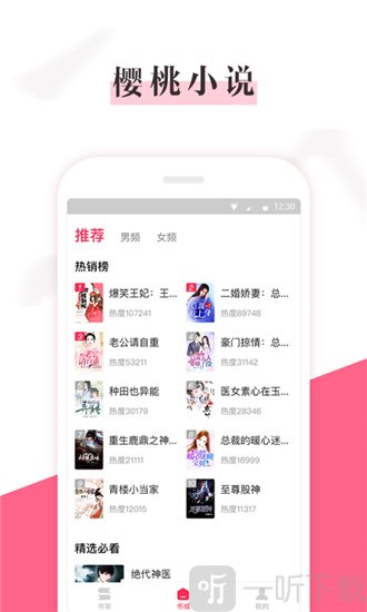 樱桃免费小说