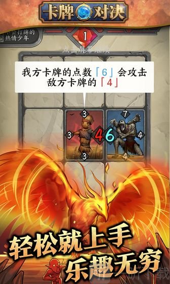 卡牌对决
