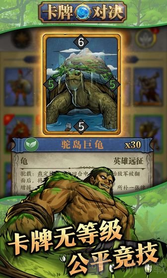 卡牌对决