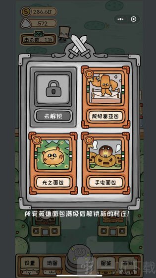 面包英雄手游