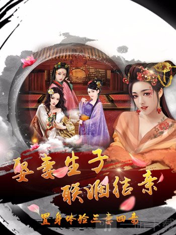 风流清官