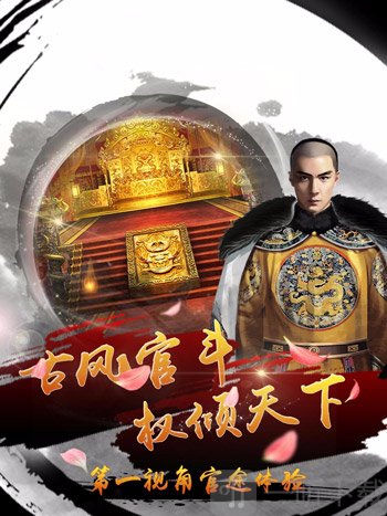 风流清官