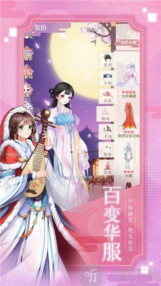 盛世女皇