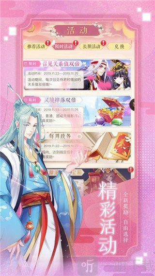 盛世女皇