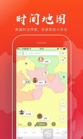 全历史