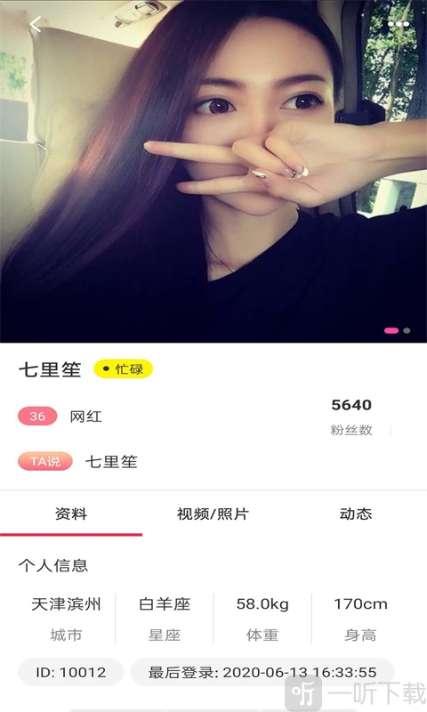 菠萝约